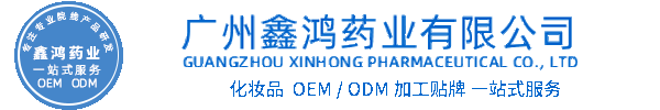 河东区化妆品源头OEM加工贴牌 化妆品生产企业