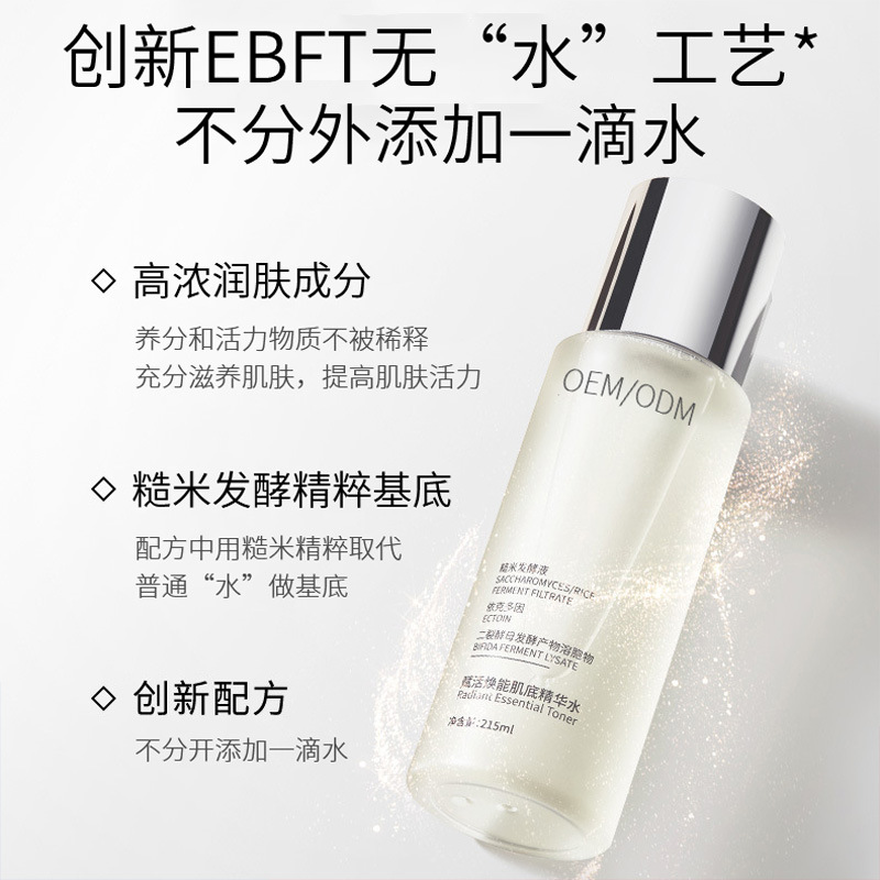 河东区_二裂酵母保湿精华乳液OEM