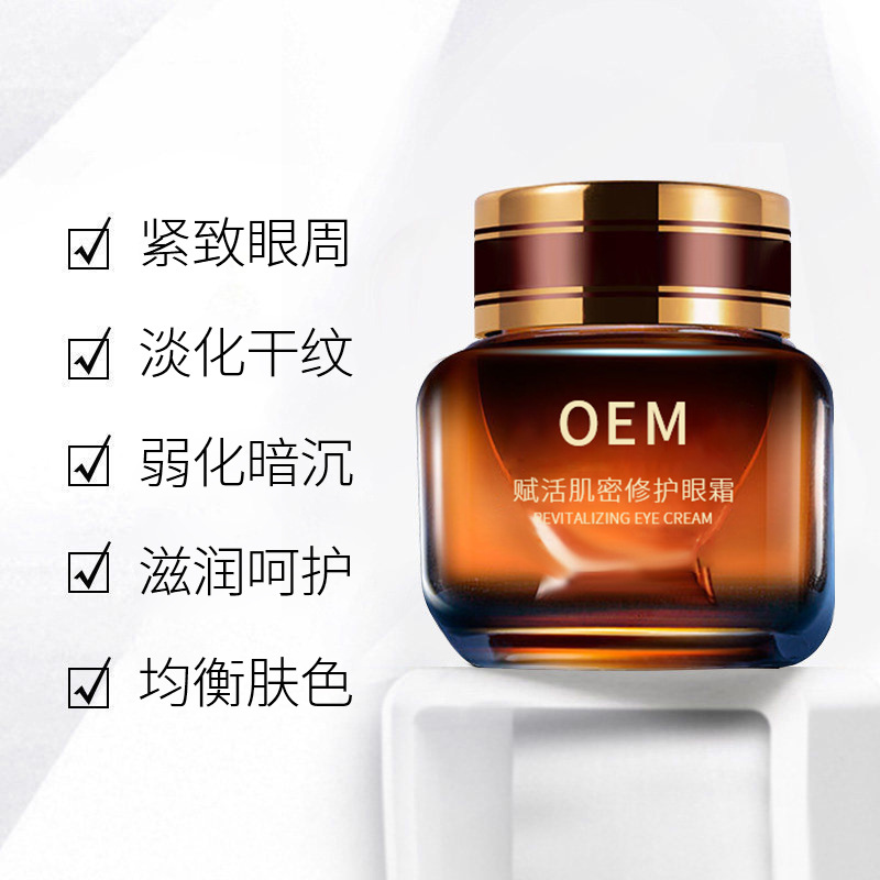 河东区_紧致淡纹眼霜