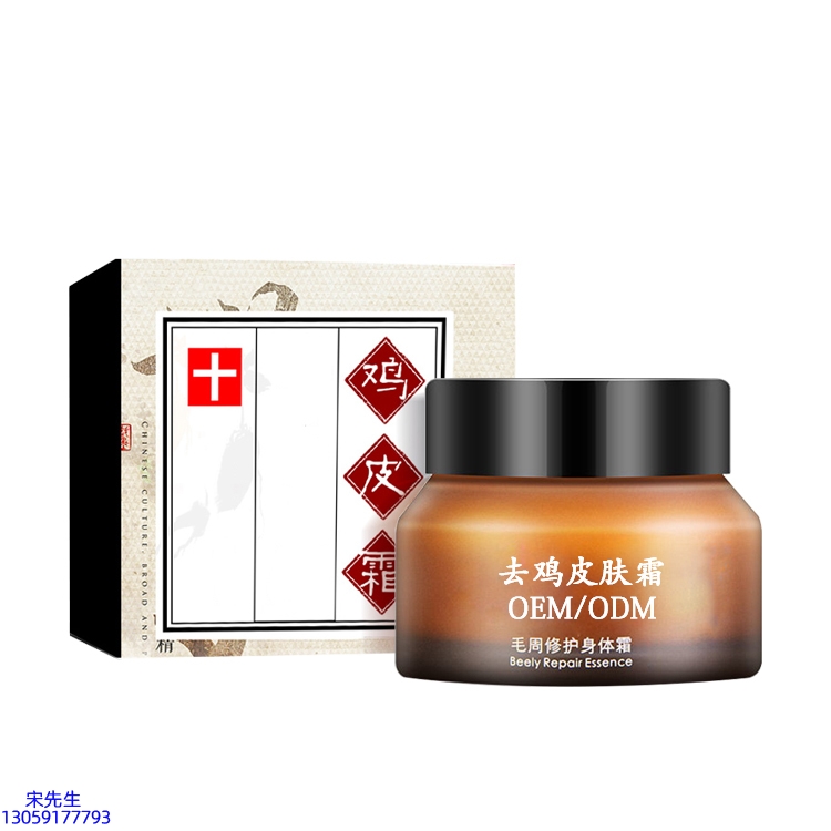 河东区_去鸡皮肤毛刺毛角周滋润修复保湿身体霜