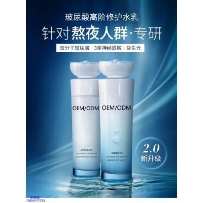 河东区_玻尿酸水乳套装