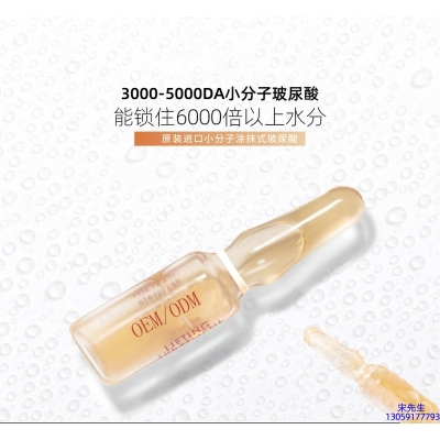 河东区_玻尿酸安培瓶原液