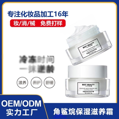河东区_角鲨烷抗初老修护细纹保湿面霜