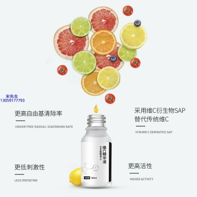 河东区_精华液VC面部去皱抗皱提拉精致补水保湿提亮肤色美白