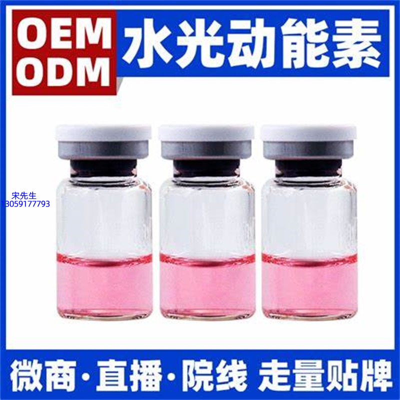 河东区_水光动能素精华原液胶原蛋白