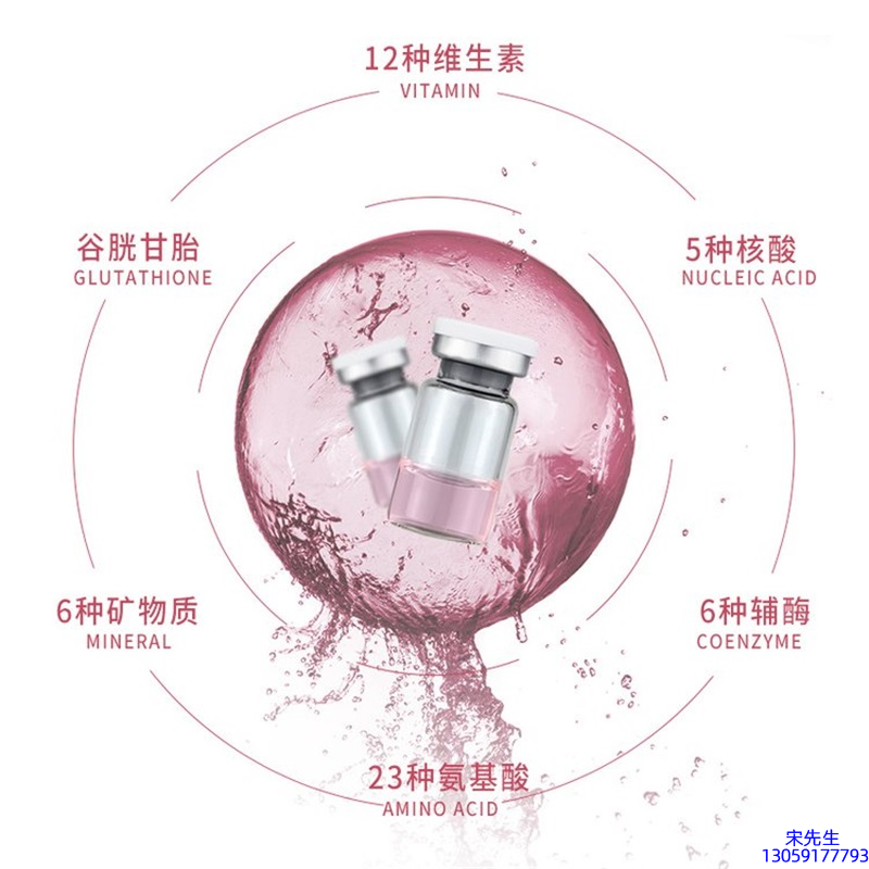 河东区_水光动能素+ 小棕瓶