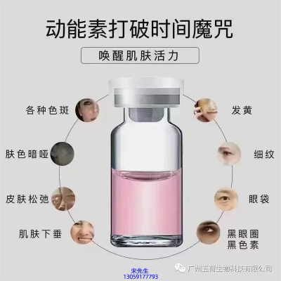 河东区_水光OEM代加工贴牌