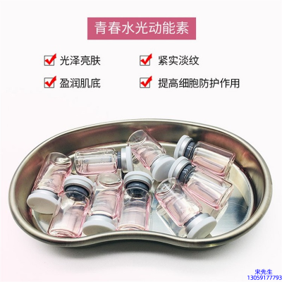 河东区_水光动能素可以保持多久