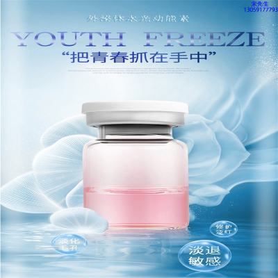 河东区_水光补水保湿