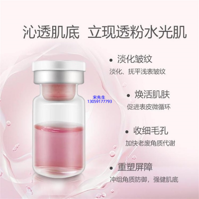 河东区_水光动能素精华原液保湿