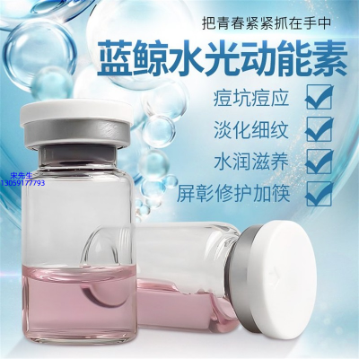河东区_水光动能素精华原液保湿